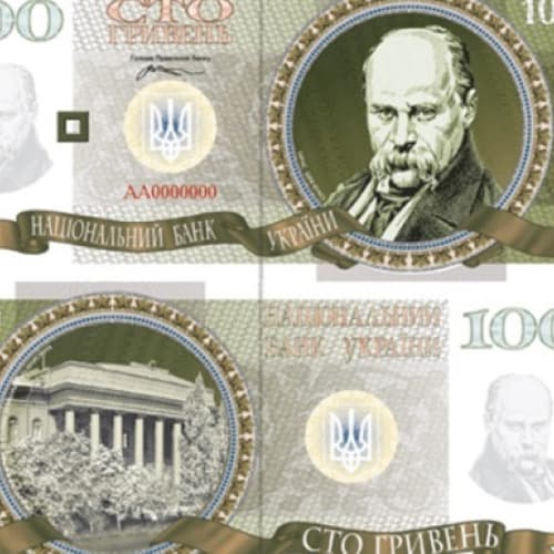 В Україні презентували нову банкноту - 100 гривень