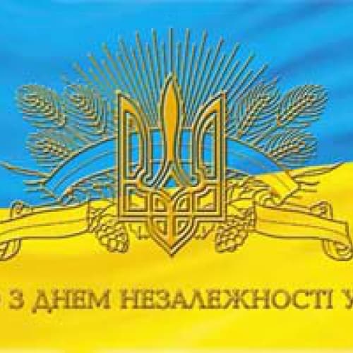 Auguri per il giorno dell'Indipendenza ucraina