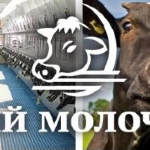 У Київській області відбудеться 15 Міжнародний молочний конгрес