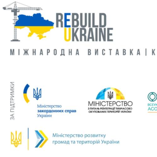 Підтверджено участь у ReBuild Ukraine 2023